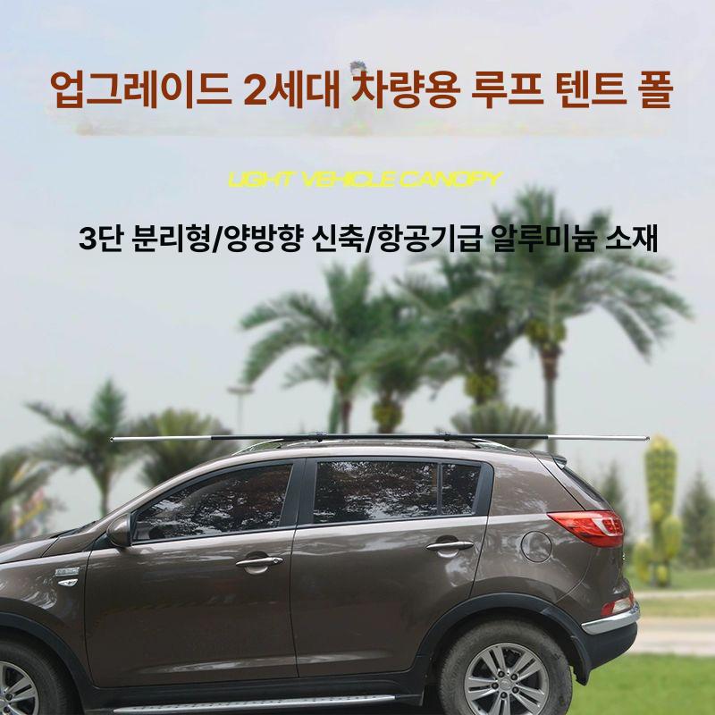 차량용 클립 어닝바 레일 타프바 그늘막 크로스바 가로바 캐노피 차단 고정바 - 상세 이미지 2