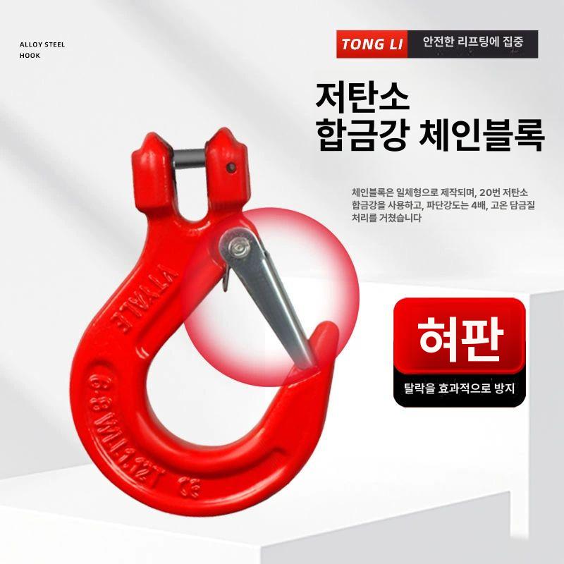 고강도 슬링 체인 호이스트 견인 훅 화물 산업용 쇠사슬 인양 레그 안전 하중 - 상세 이미지 2