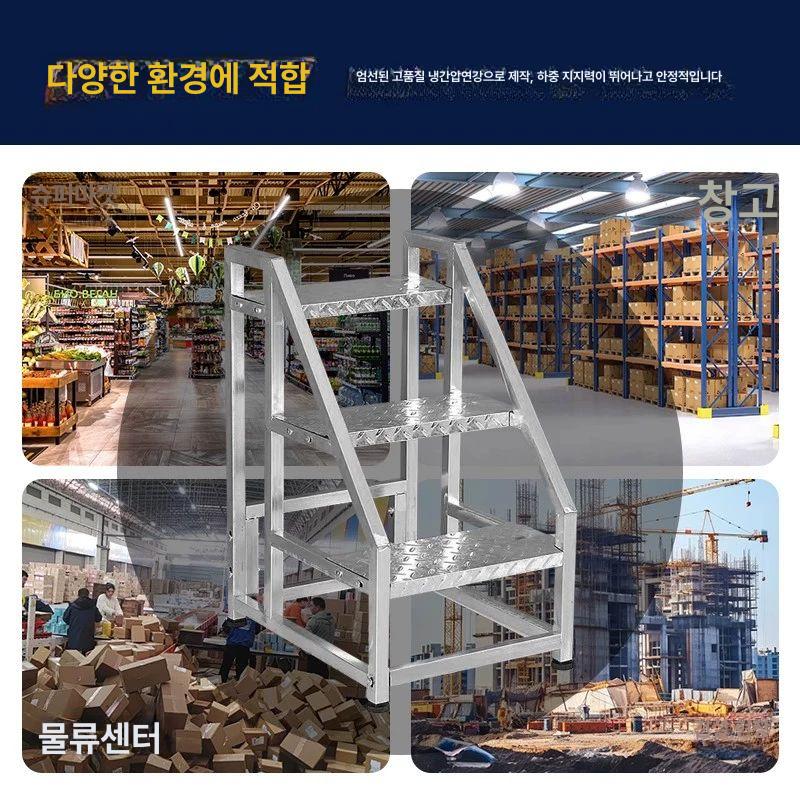 작업용 이동식발판 계단형 산업용 철계단 도배 디딤 안전계단 손잡이 미끄럼방지 물류 - 상세 이미지 4
