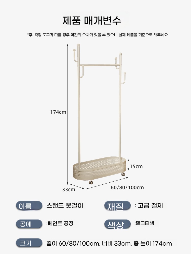 이동식 바퀴달린행거 스탠드 바퀴행거 수납가구 기본형 - 상세 이미지 5