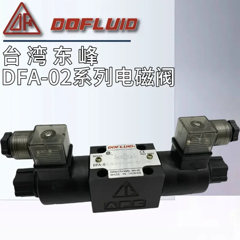 DFA-02-2B2-DC24V-35C 대만 Dongfeng DFA/DFB - 02/03-3 C2/3C4/2D2/-A220V