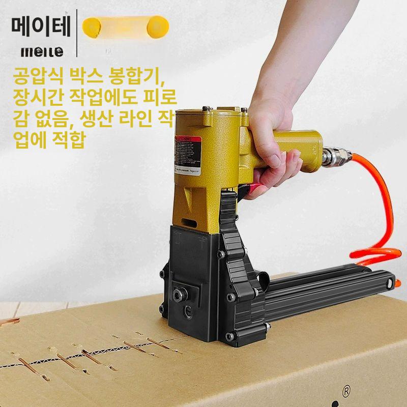 공업용 스테이플러 수동 장비 봉합 포장기 밀봉 씰링 호치키스 호치케스 택배상자 - 상세 이미지 2