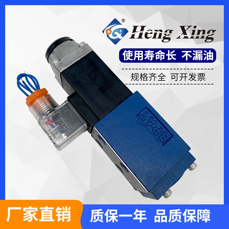 베이징 Hengxing 유압 솔레노이드 밸브 단일 헤드 3WE6A50AW220Z5L 3WE6B50AW220Z5L