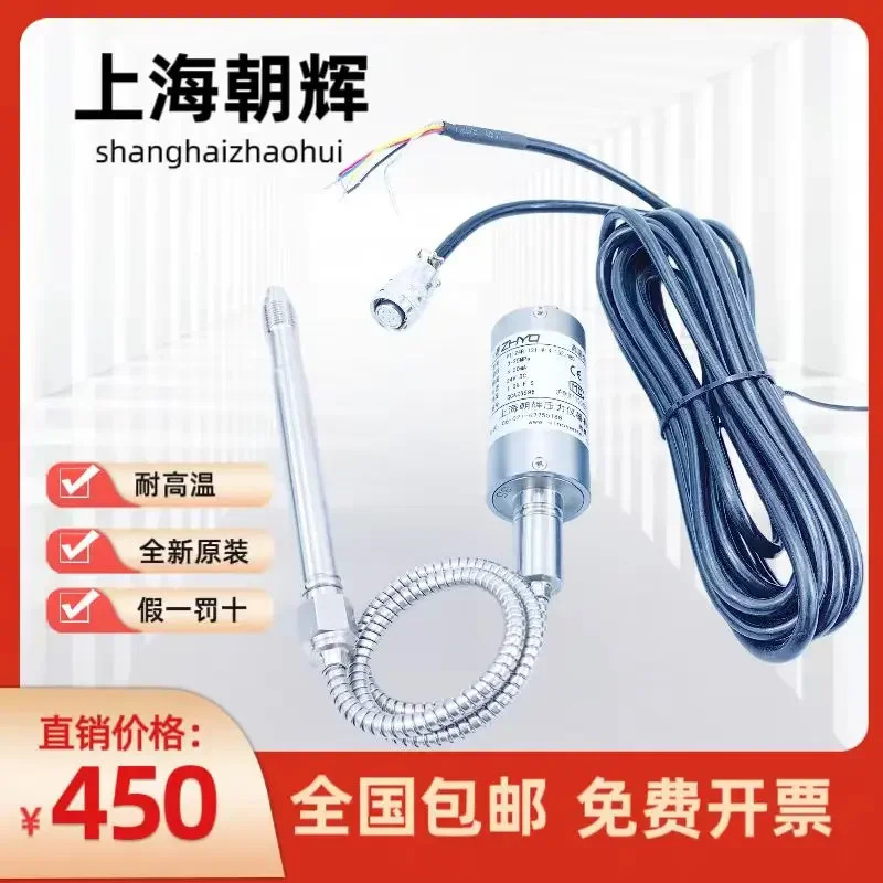 차오후이 ZHYQ 압력센서 PT124G-121 PT124B-121 PT124B-121T 신