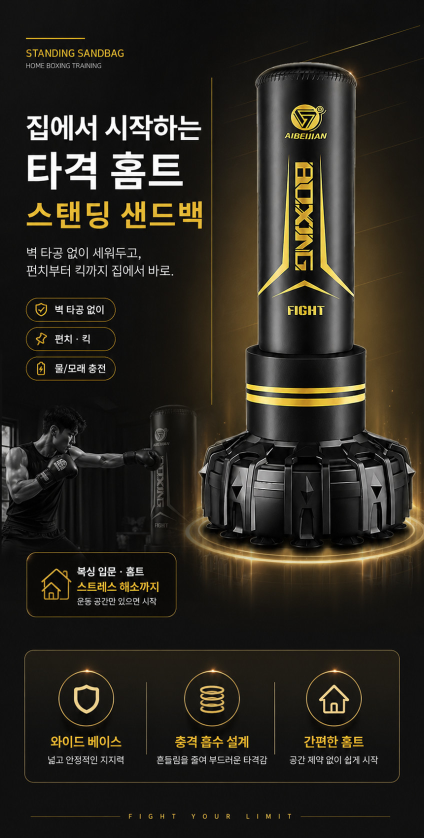 스탠딩 샌드백 가정용 킥 복싱 오뚜기 스탠드 권투 170CM 판매처 상세 정보 이미지 1