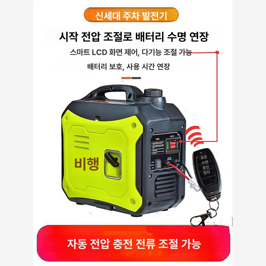 대형 발전기 에어컨 휴대용 엔진 차량용 무음 인버터 캠핑용 주차용 트럭용 캠핑카 - 상세 이미지 4