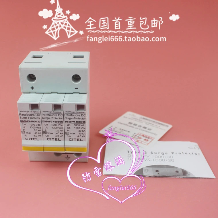 CITEL DS50PV-1000/30 3P 광발전 보호대 1300Vdc 20-40KA