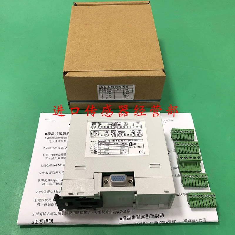 MTC-3333-3333 대만 CONCH Qisheng 1 페널티온도 모듈