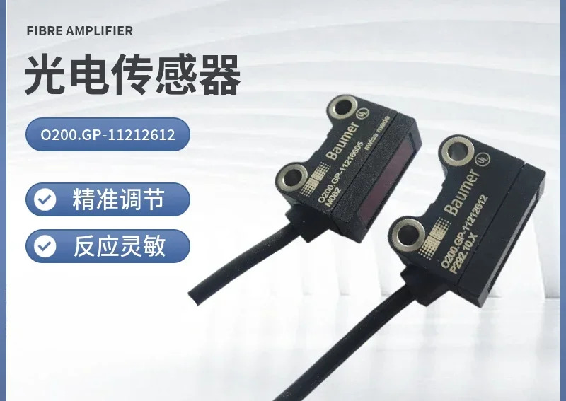 Baomeng 광전센서 O200.GP-11216605 O200.GP-11212612 오리지널