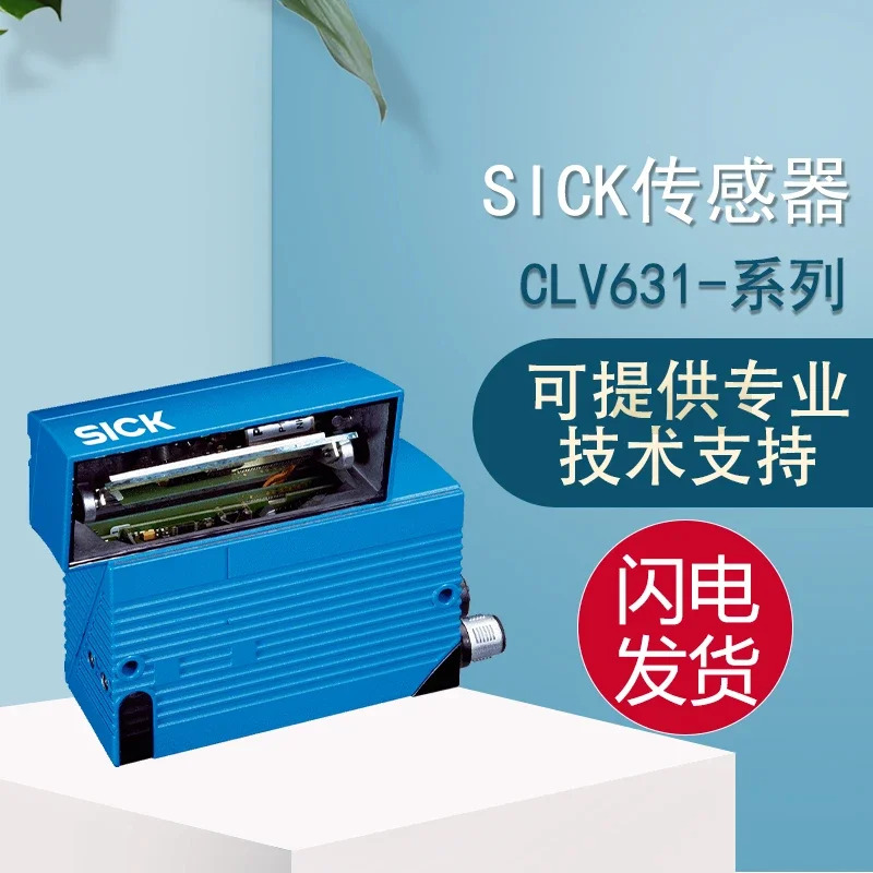 SICK 페널티 10개 CLV631-6120 고정 바코드 스캐너
