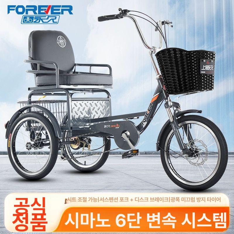 삼륜 자전거 어르신용 노인용 성인용 할아버지 시니어 안전 - 상세 이미지 3