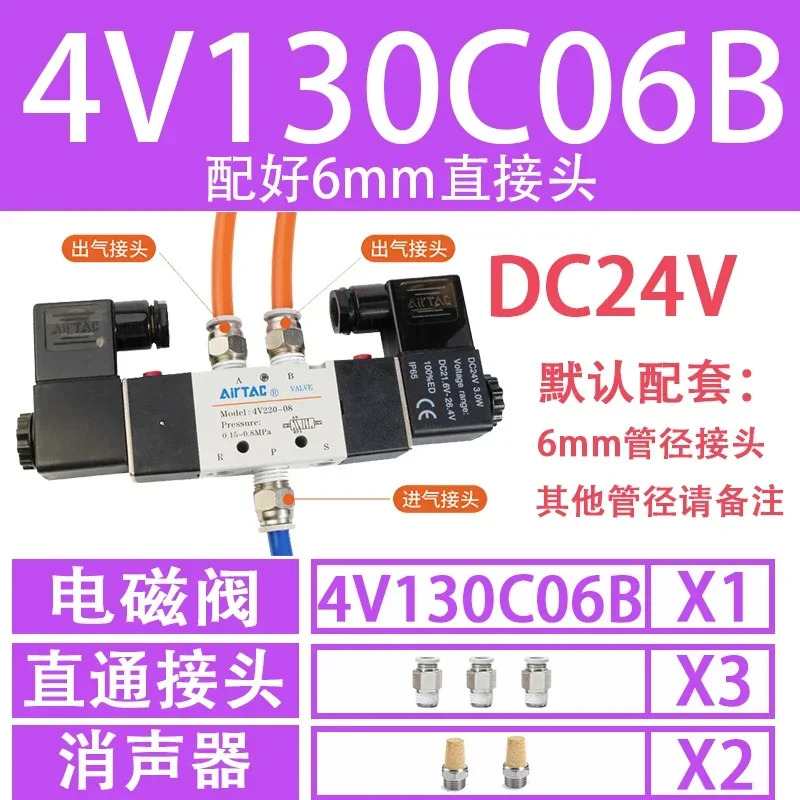양방향 3위치 5방향 밀폐형 솔레노이드 밸브 4V130C/230C/330C/430C06-08-10-15