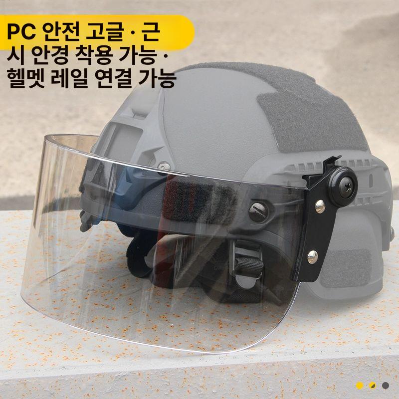 경량 헬멧 장착형 안면 보호 실드 방탄모 플라스틱 플립업 바이저 보조 스크린용 서바이벌 고글 장비 - 상세 이미지 3