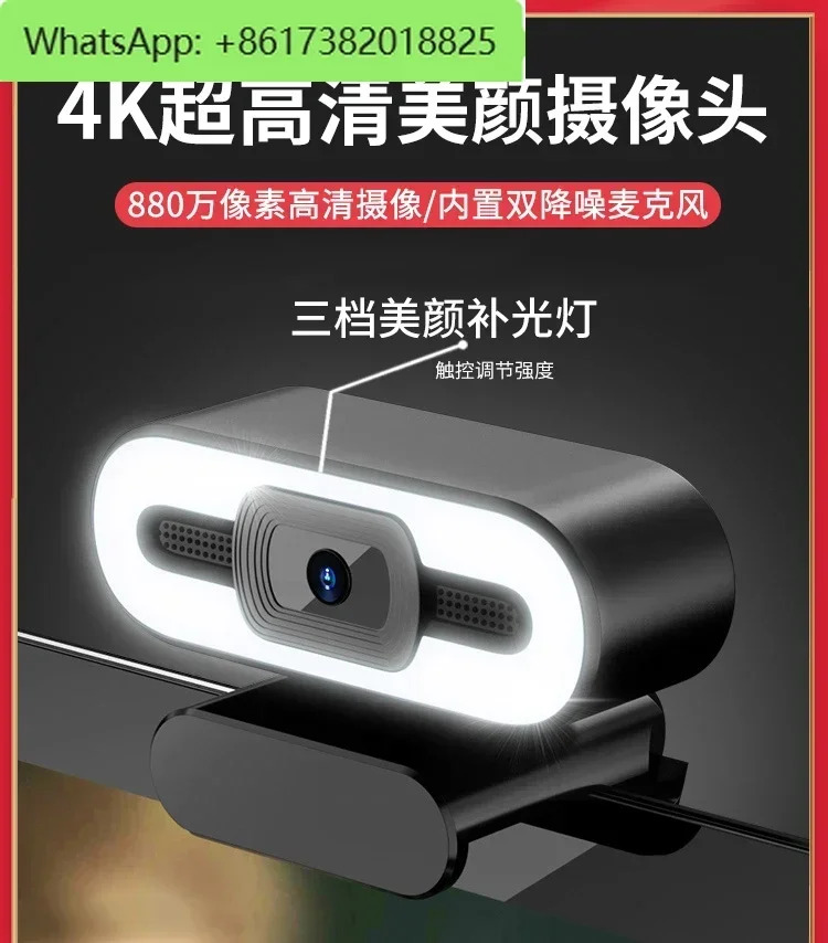 마이크 뷰티 라이브 방송 800만 드라이브 노트북 카메라 헤드를 갖춘 고화질 데스크탑 4K 컴퓨터