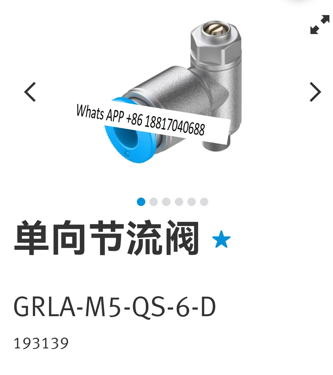 단방향 스로틀 밸브 193138 193139 197578 오리지널 뉴
