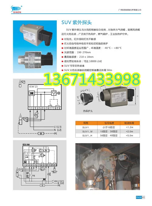 SINON SUV 화염 감지기 버너 자외선 감지 프로브 1m