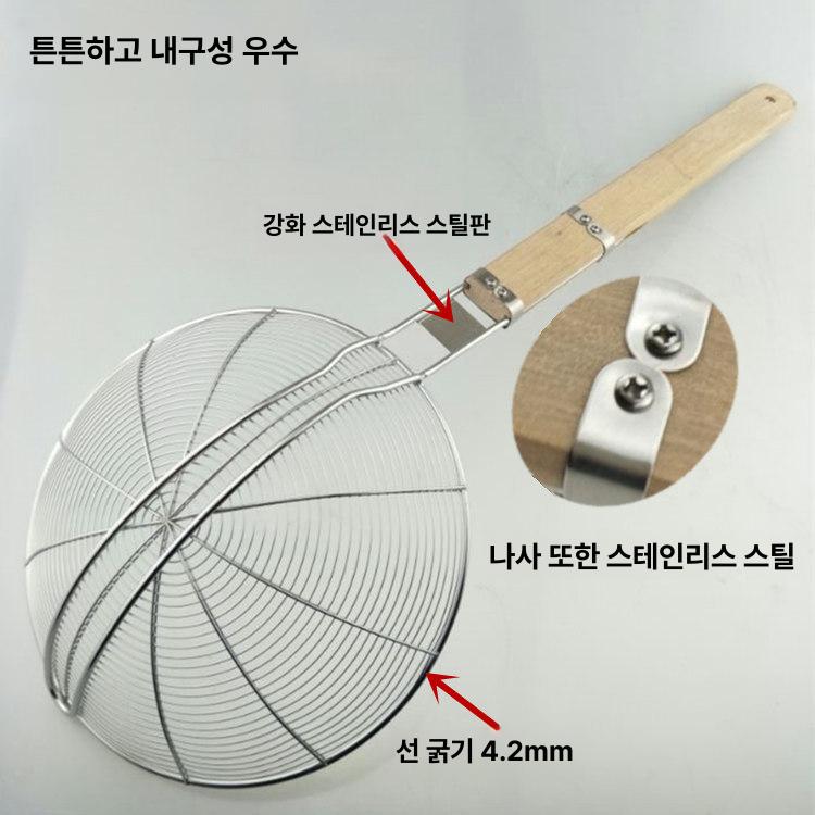 업소용 주방뜰채 대형 스테인레스 와이어 건지개 튀김망 급식실 스텐채망 주방용품 - 상세 이미지 3