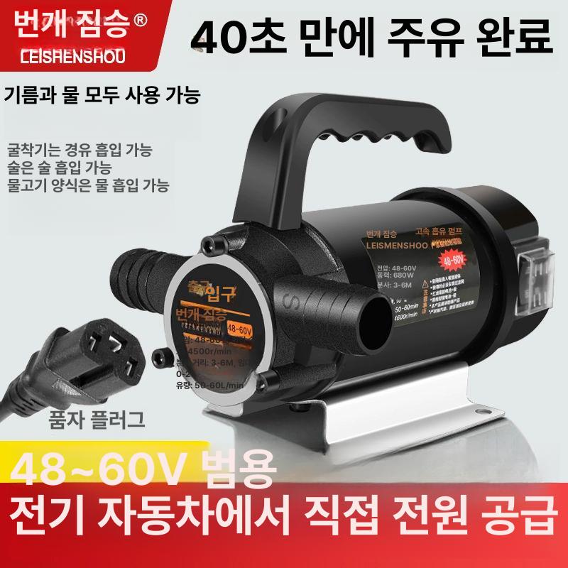 충전식 전동오일펌프 휴대용 급유 연료 배터리 - 상세 이미지 2