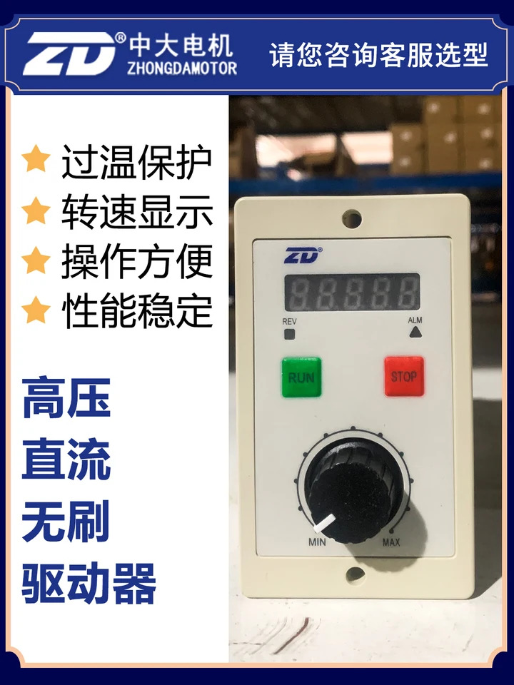 DC 브러시리스 고전압 디지털 디스플레이 드라이버 ZDRV C10-200S2-D 제어 거버너