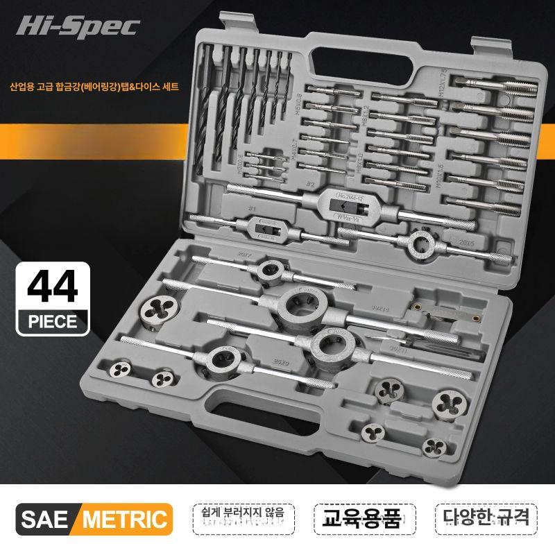 나사산가공 탭다이스 공구세트 수동 핸드탭 키트 절삭 나사탭 핸들 스크류 탭핑 태핑 - 상세 이미지 2