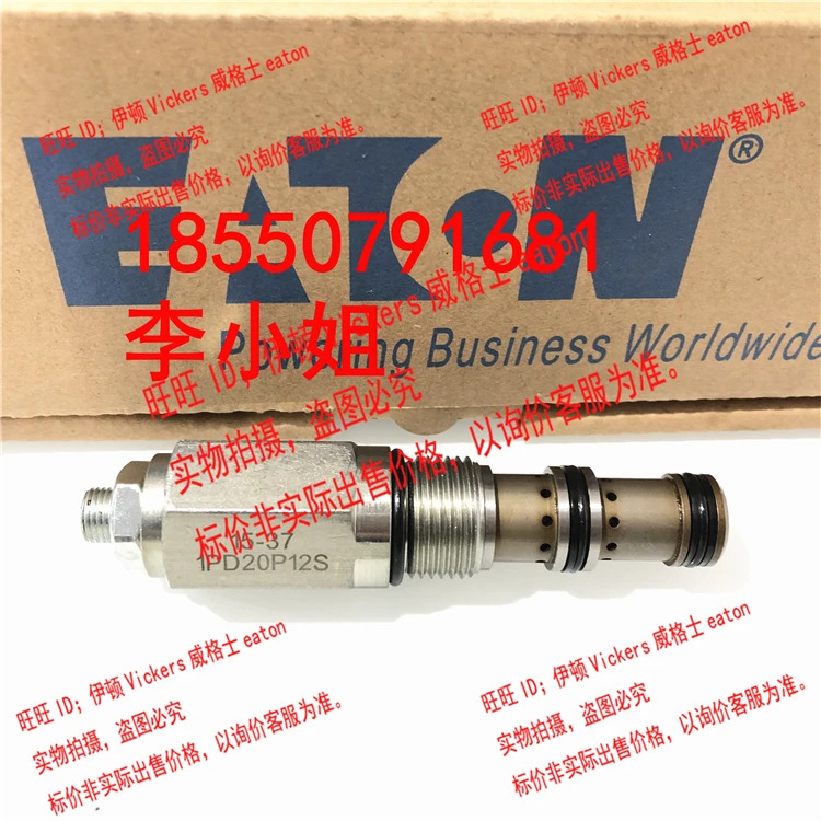 이튼 VICKERS 카트리지 밸브 1PD20P12S 1PD20P6S 1PD50P12S 1PD50P6S