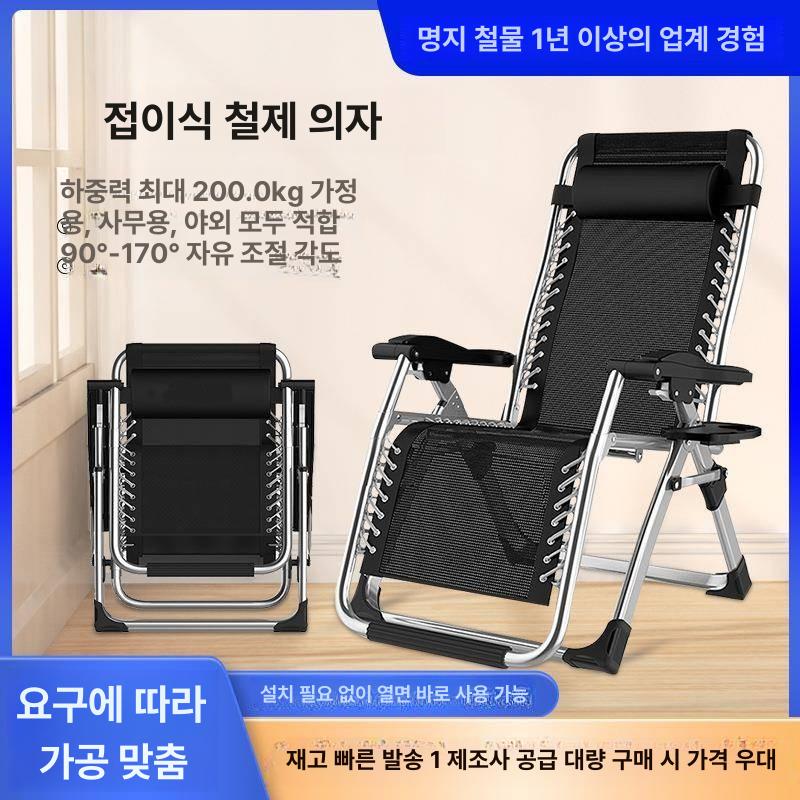 캠핑 무중력의자 접이식리클라이너의자 접이식의자 릴렉스체어 간이의자 눕는의자 - 상세 이미지 2
