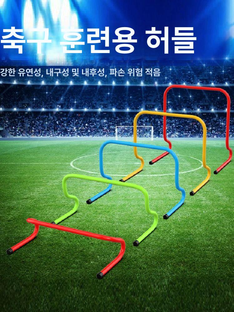 체육용품 장애물 스포츠 훈련용품 점프 체육교구 장비 농구 접시콘 운동기구 사다리 - 상세 이미지 4