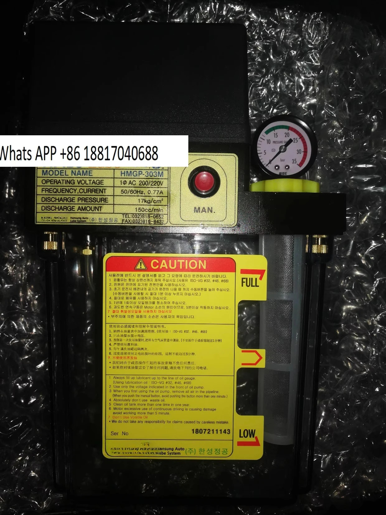 서울 윤활유 펌프 HMGP-30 공작 기계 R28872A