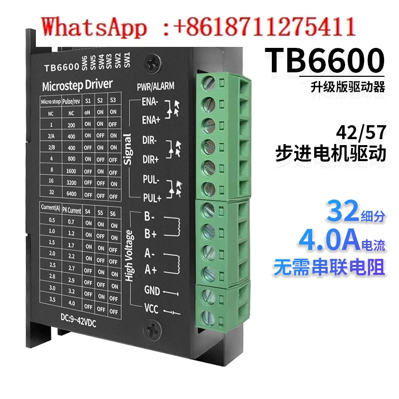 스테퍼 모터 드라이버 매칭 교체 57/86/110/130 루프 TB6600/DM542/860
