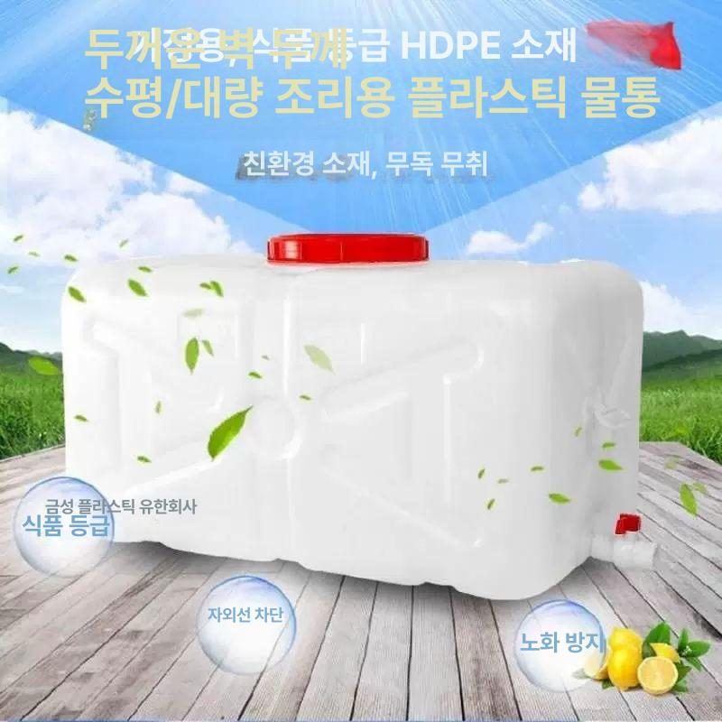 저수통 사각물통 캠핑용 농업 농사용 농약통 플라스틱물통 워터탱크 용기 원형 버킷 - 상세 이미지 4
