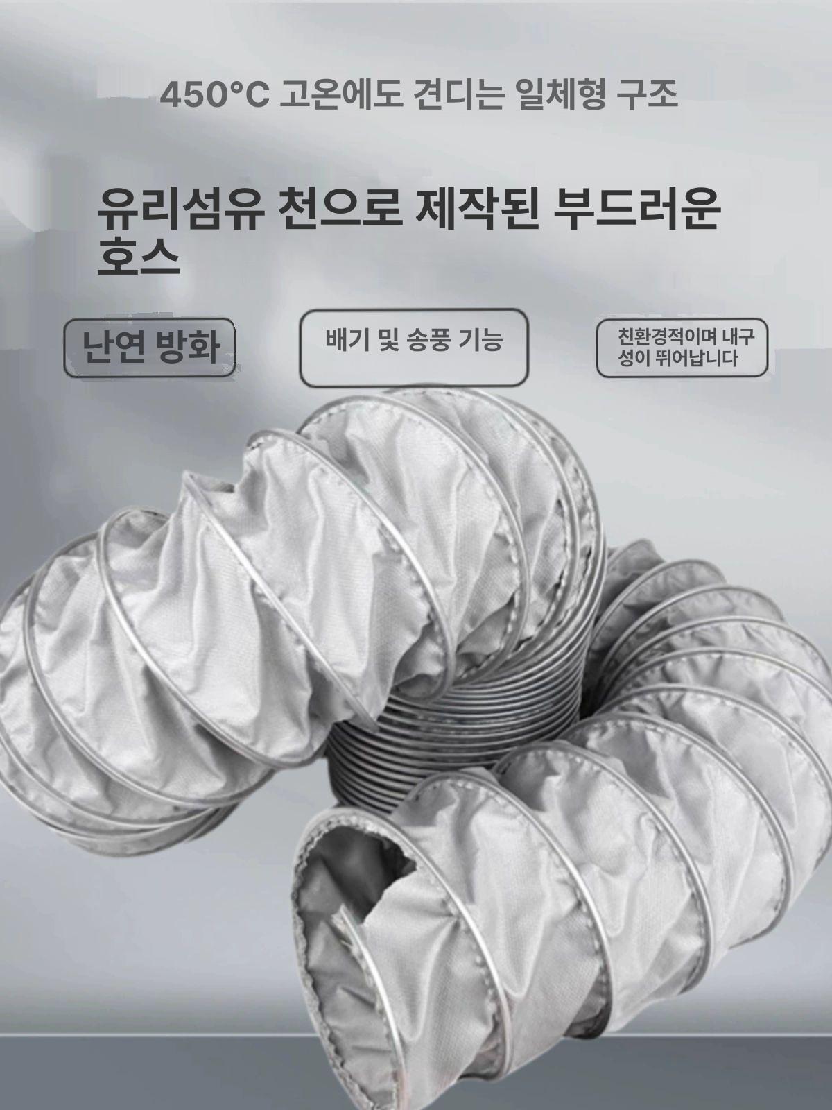 난연 주름관 열풍호스 플렉시블 고열 내열고온 후드 공조 환풍 배연관 덕트호스 - 상세 이미지 4