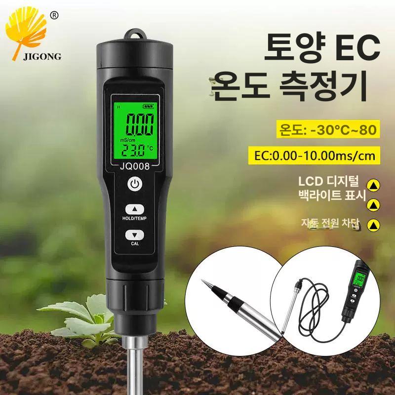 센서 토양측정기 휴대용 전도도 식물 테스터 감지기 정원 수분측정기 고정밀 농도 - 상세 이미지 2