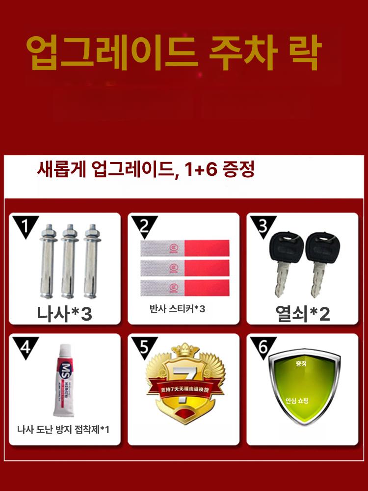 플라스틱 주차차단봉 경고 기둥 볼라드 받침대 방지 주차금지봉 차선규제봉 주차봉 - 상세 이미지 4