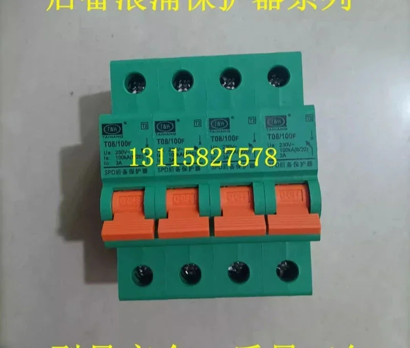일정 서지 백업 보호대 T08/100G 4P 20KA 40KA 60KA 레벨 VA150