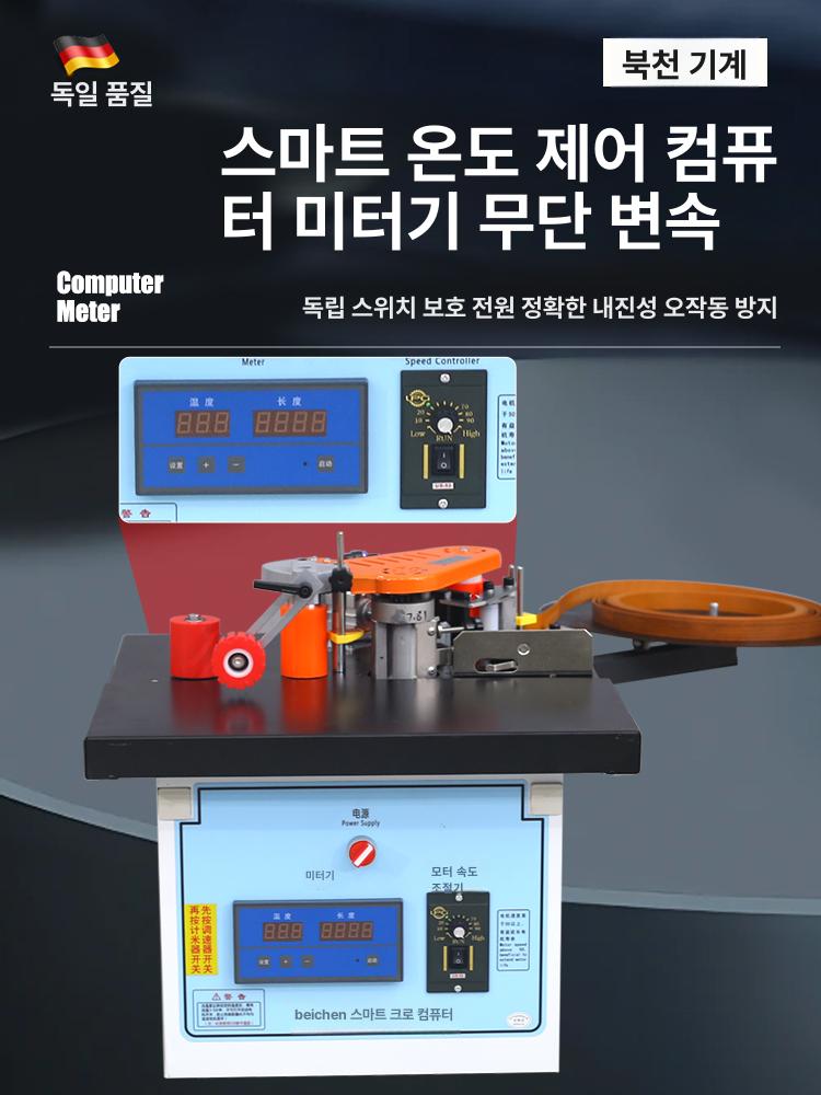 자동 밴딩기 목재 가구 가장자리 엣지밴딩 밴더 가공기 밀봉 접착 트리머 벨트 절단 - 상세 이미지 3