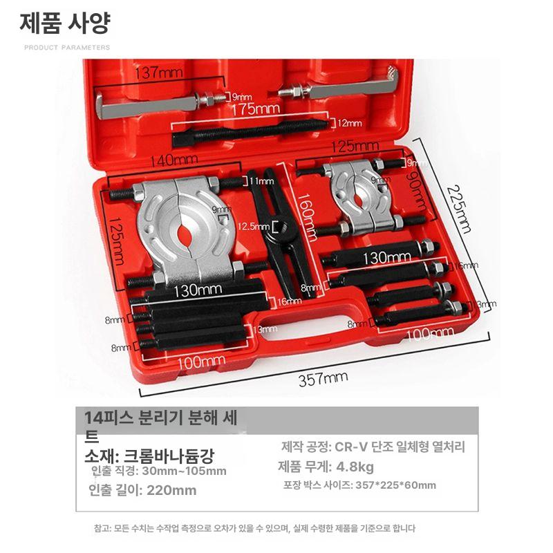 소형 풀러 추출기 분해 제거기 기어 탈거기 분리 도구 공구 정비 유압 내경용 클램프 - 상세 이미지 5