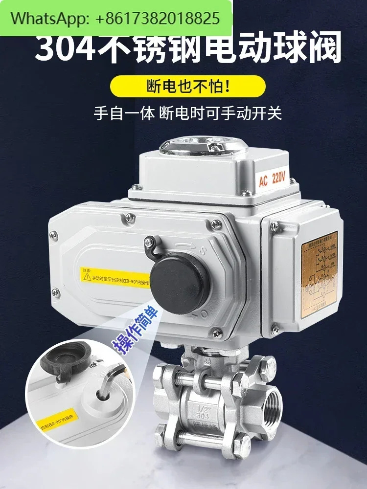 자동 스테인레스 스틸 전기 볼 밸브 3 피스 스레드 플랜지 고온 주강 스위치 차단 220V24