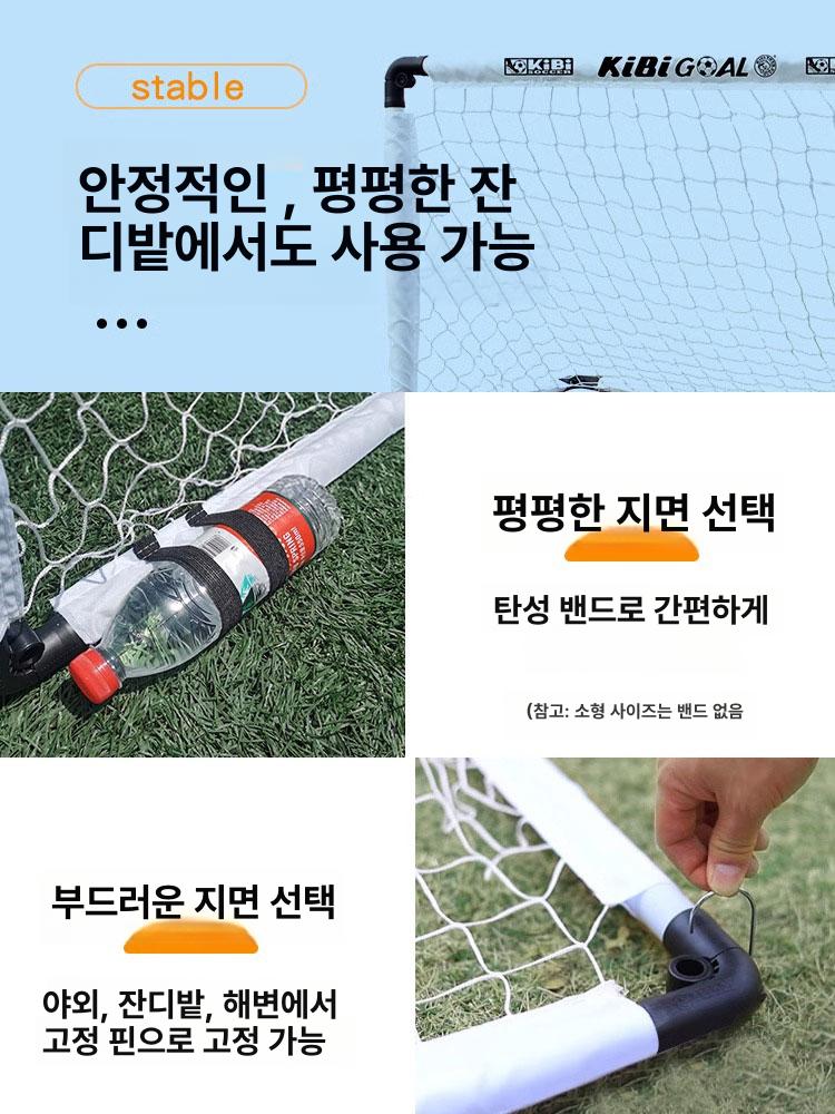 실외 미니골대 네트 축구연습 팝업 풋살골대 휴대용골대 유아 - 상세 이미지 4