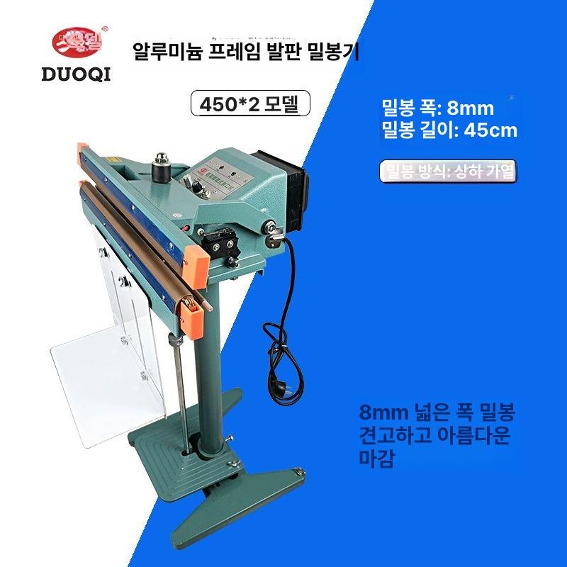 페달식 접착기 스탠드형 업소용 발실링기 밀봉기 비닐실링기 비닐첩착기 하단 - 상세 이미지 2