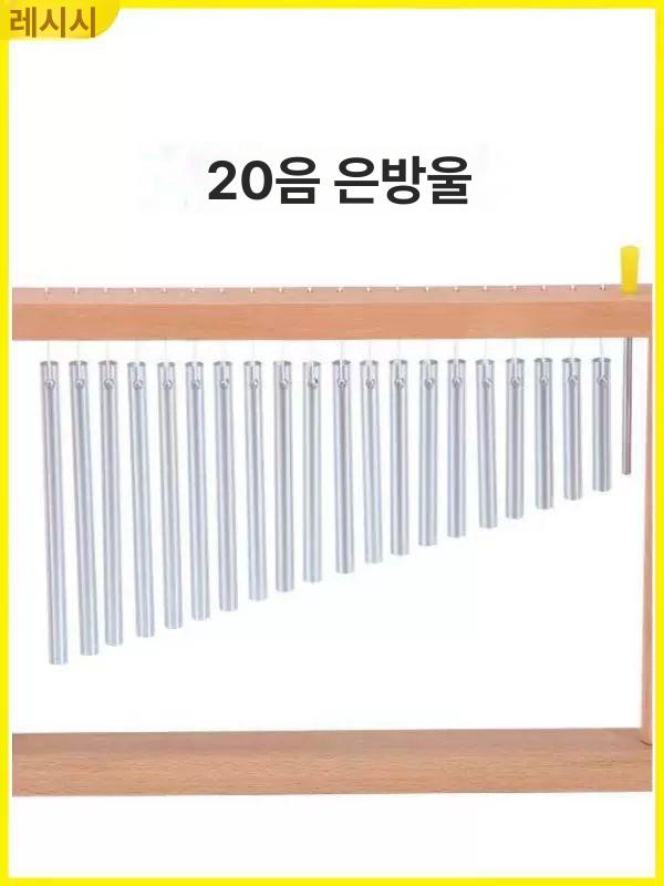 음악용 윈드차임악기 교육 교회 사운드 공연 스탠드 오르프 벨 연습용 입문 연주용 - 상세 이미지 3