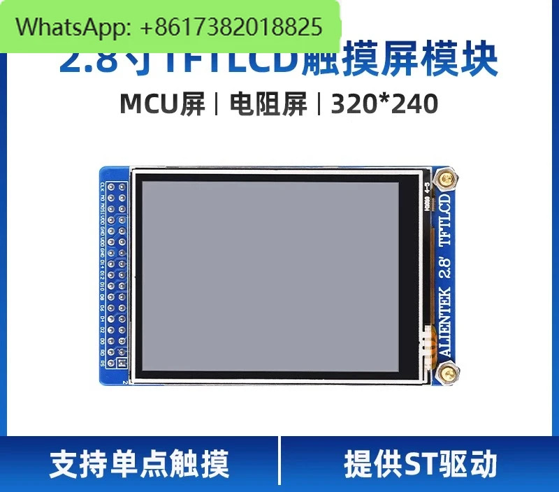 MCU 화면 저항막 2.8인치 TFT LCD 모듈 터치 디스플레이저항막 240x320