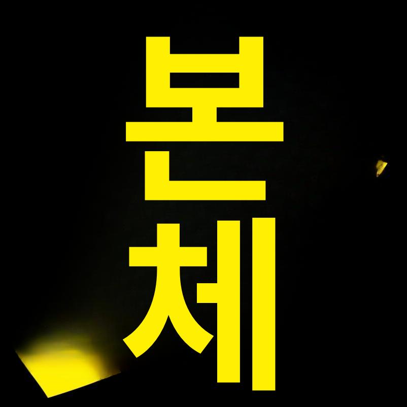 타작기 나뭇가지파쇄기 정원 농기계 전기 모터 농업용 볏짚절단기 분쇄 엔진 - 상세 이미지 3