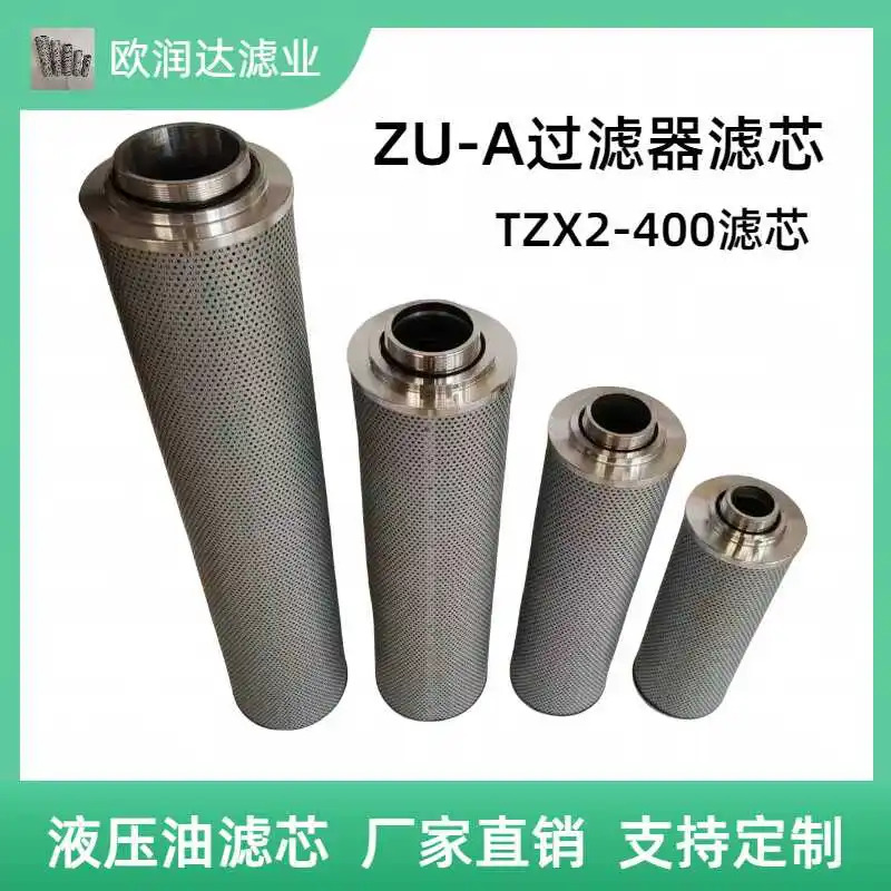 ZU-A 유압 필터 카트리지 TZX2-25/40/63/100/160/250/400/630/630