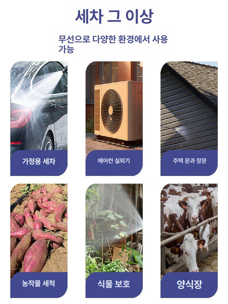 충전세척기 호환 세차건 휴대용고압세척기 고압분사기 호스 휴대용고압세차기 - 상세 이미지 4