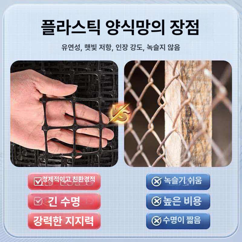 메쉬 플라스틱망 보호 구멍 사육장 매쉬 농장 안전망 낙엽방지 팬스 고라니망 퇴치 - 상세 이미지 3