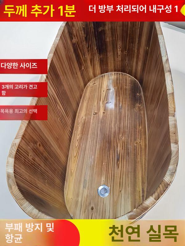 가정용 간이욕조 히노끼탕 반신욕조 편백나무욕조 목욕통 나무통 히노키탕 히노끼욕조 - 상세 이미지 4