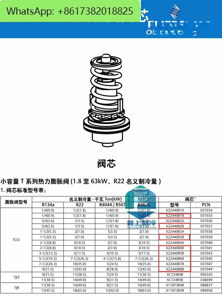 확장 밸브 코어 X 22440 B4B B5B B3B B6B B7B B8B