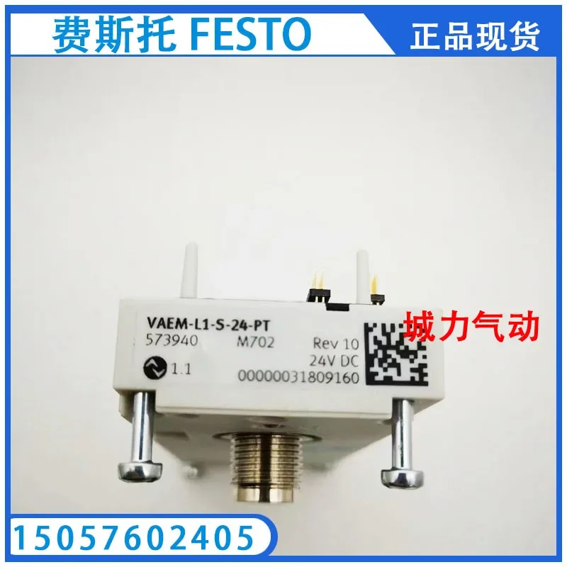 전기 인터페이스 VAEM-L1-S-24-PT 573940 포장.