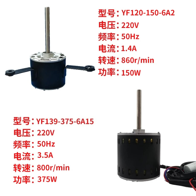 구리 모터 YF139-300-375-450-550-4A 6A A35 120-150-4 14