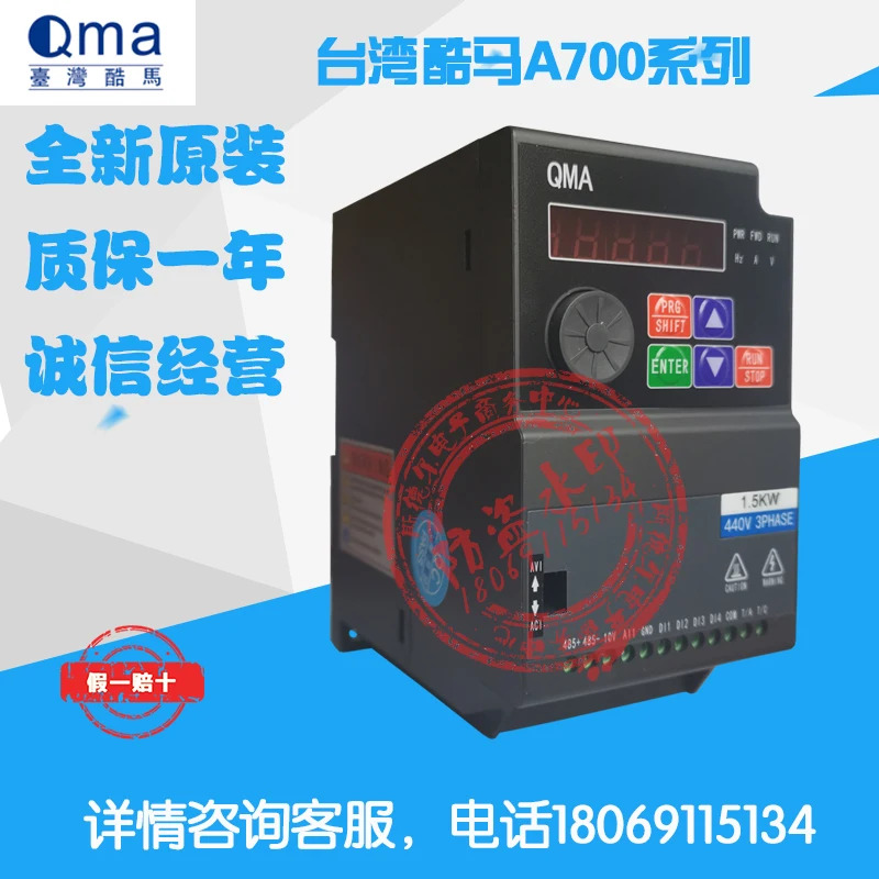 Kuma 주파수 변환기 A720-0R71R52R2-243A 1.5kW 220V 380V A700A100A720 신